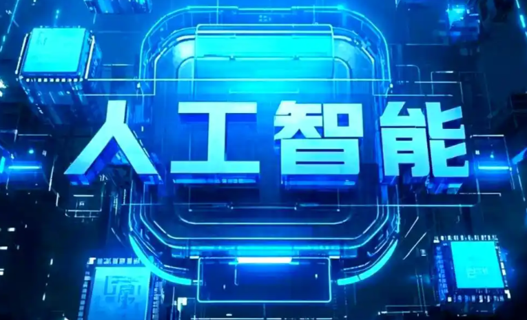 新邱区商业化落地稳步推进 主流AI产品持续拓展企业级服务应用边界