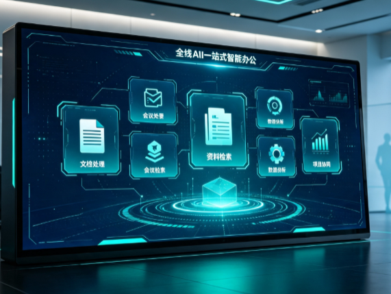 新邱区百度搭子全域 AI 走红，一站式打通企业全流程智能办公