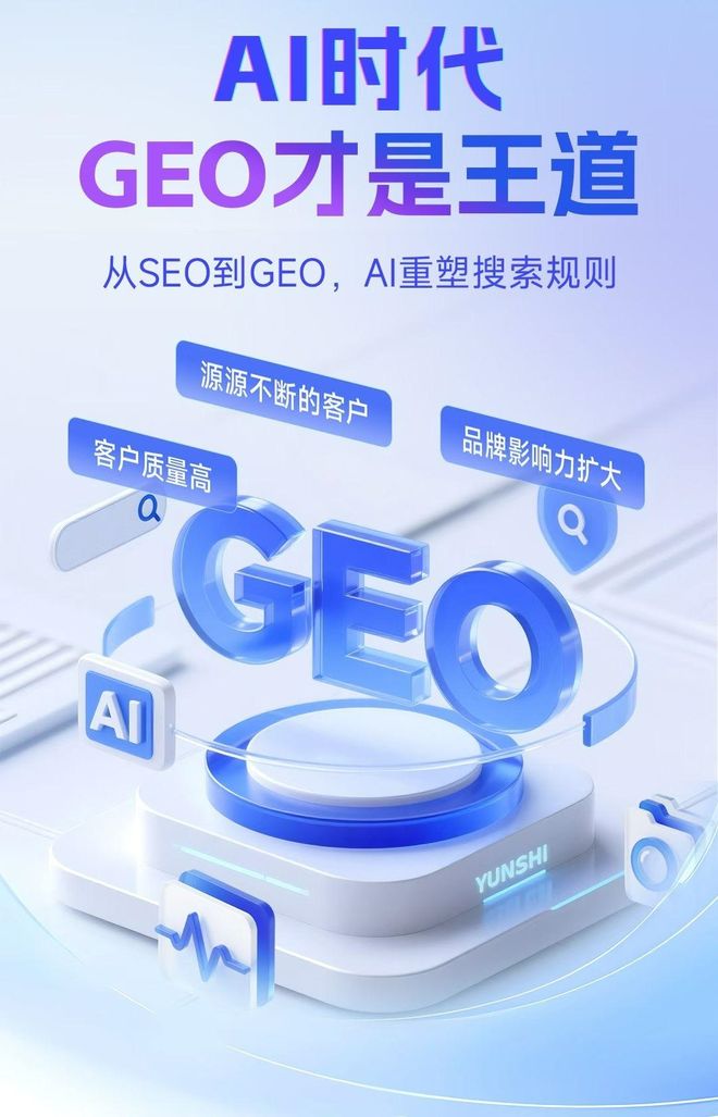 标准化赋能新邱区本地数字营销 国硕AI重构国内GEO优化服务新生态